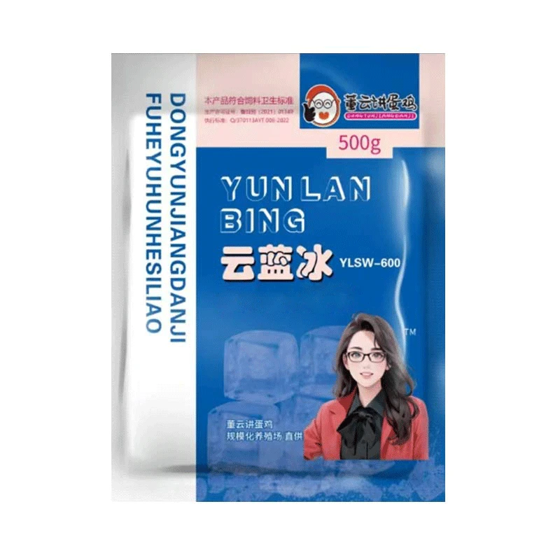 F云蓝冰 饲料添加剂