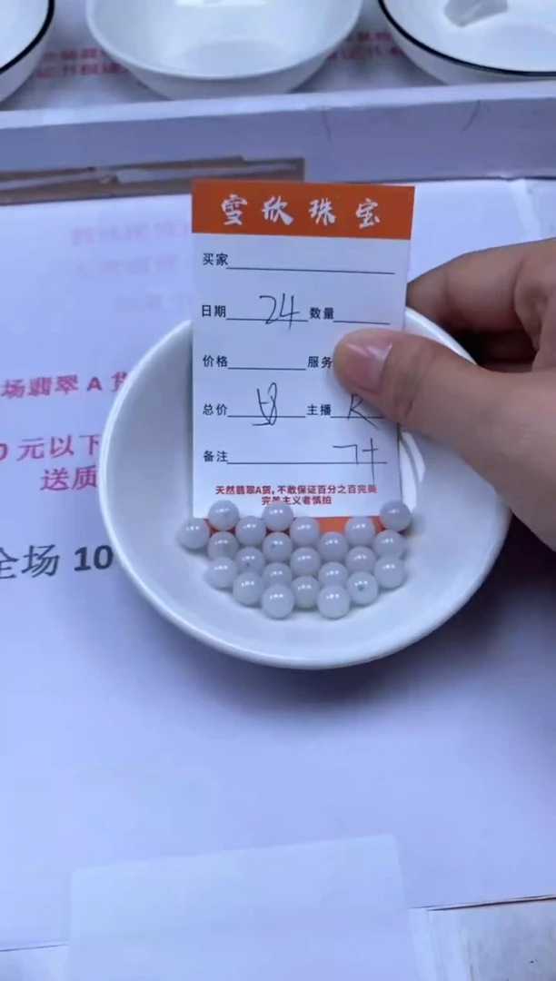 颈饰未镶嵌翡翠雪欣散珠定制diy