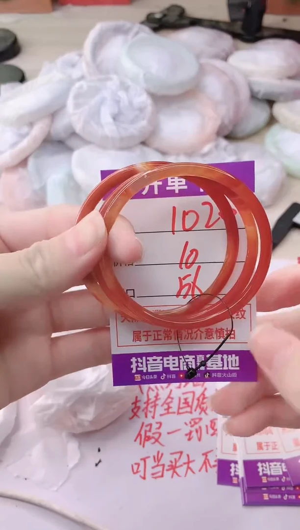 玛瑙/玉髓手镯未镶嵌1020