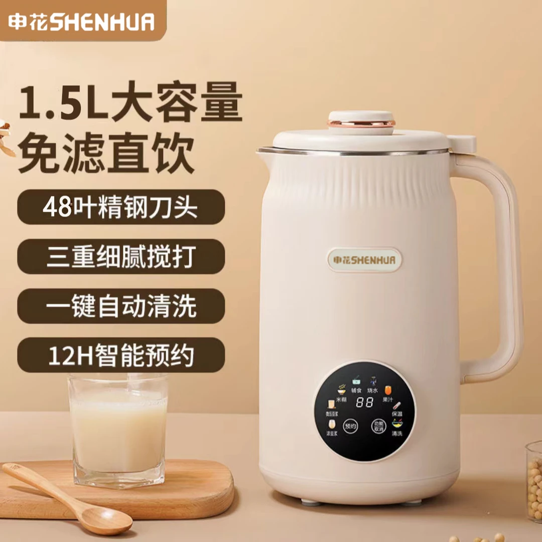 【48叶刀】申花破壁豆浆机预约触控大容量降噪保温多功能全自动智能