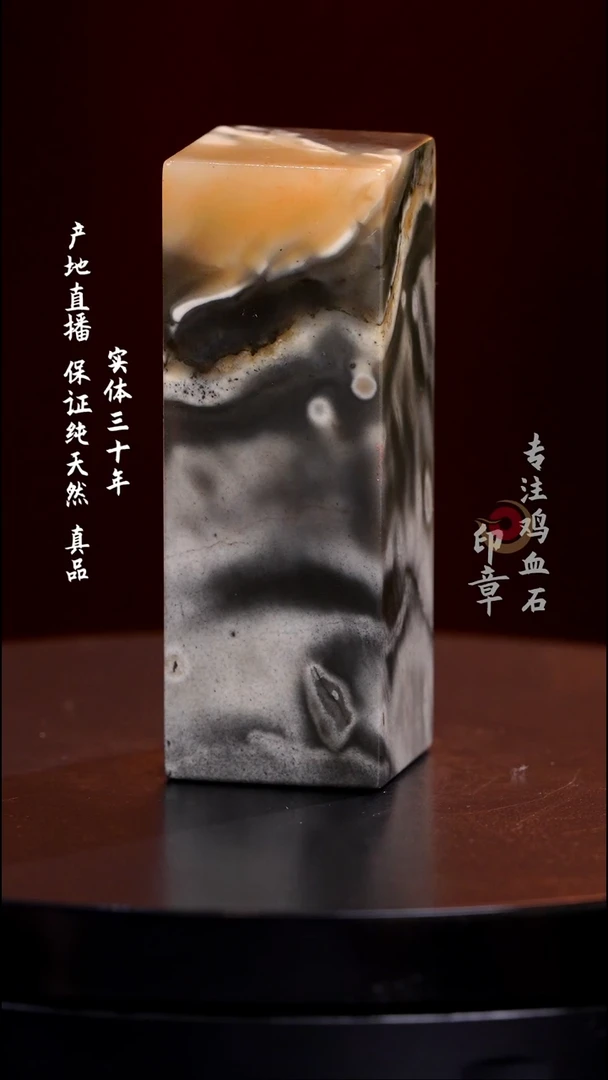 昌化石稀缺品种彩冻石印章