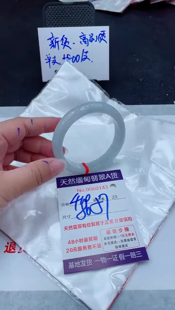 未镶嵌手镯翡翠400.00000