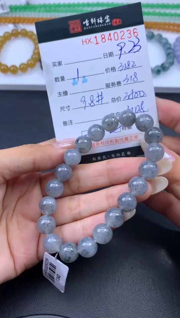 未镶嵌挂件翡翠哈轩 手串1（有纹有裂）
