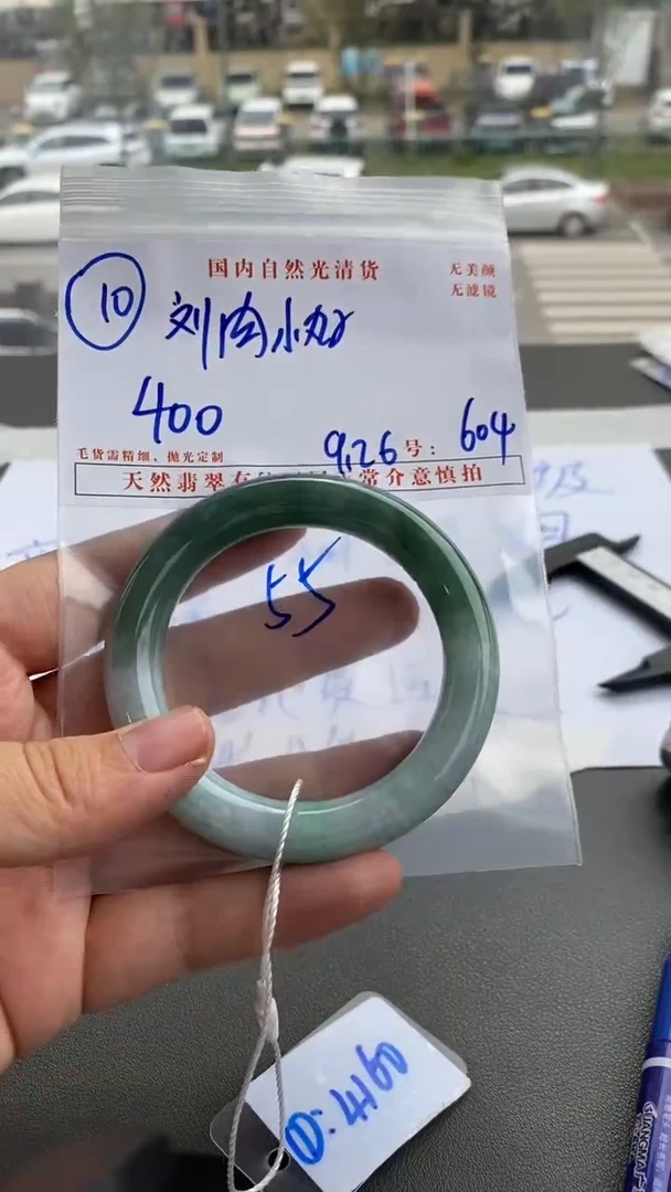 未镶嵌定制翡翠刘***子刘肉小丸子/604/55