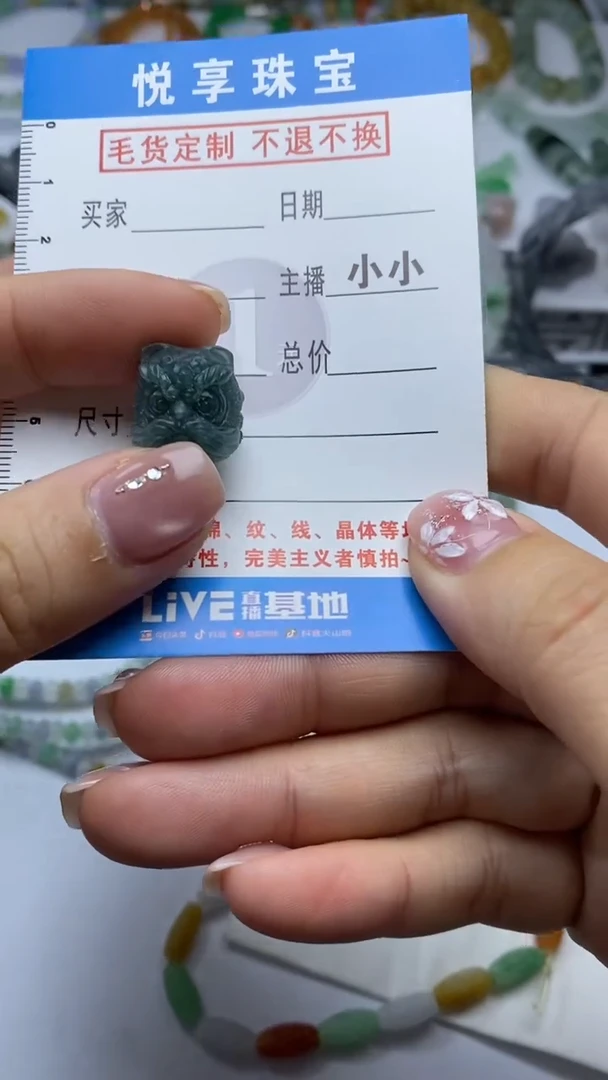 未镶嵌定制翡翠毛货定制不退不换