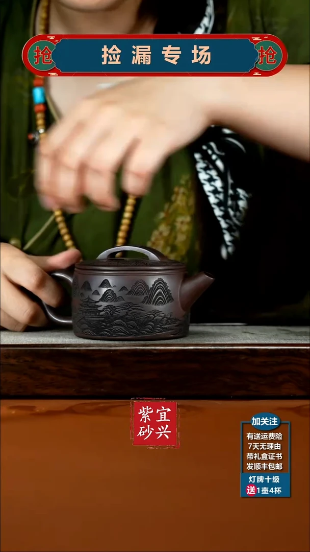 茶壶紫砂李传荣龙山紫玉青山雅居图汉瓦220CC