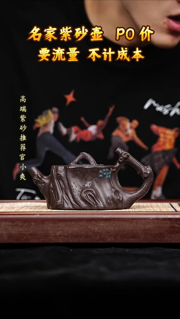 宜兴原矿高端紫砂