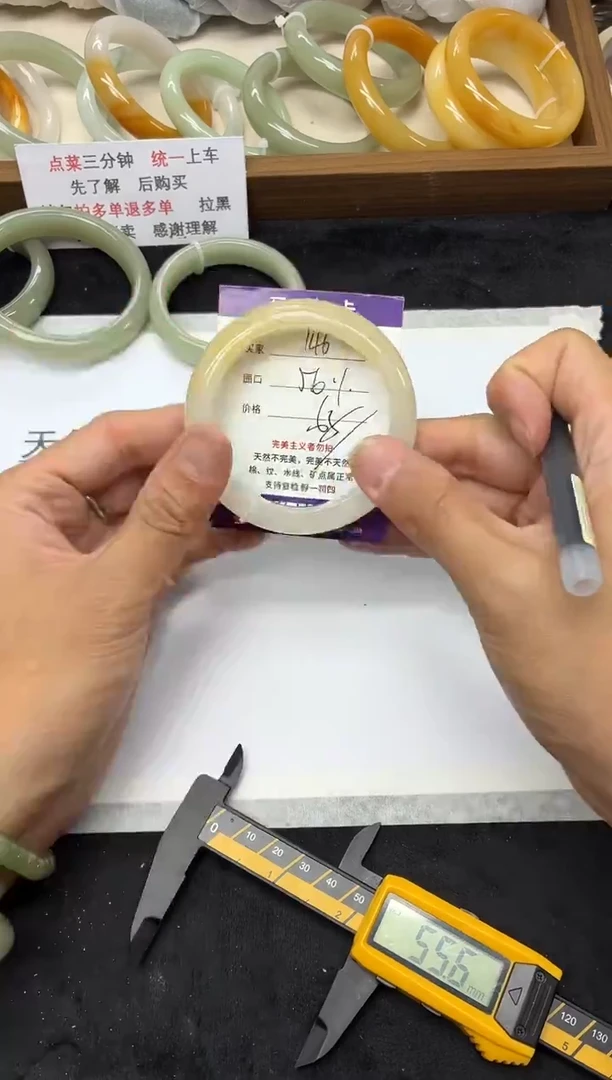 未镶嵌手镯石英质玉146