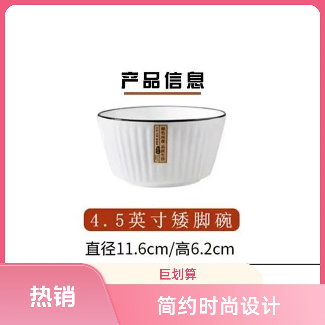 4.5英寸美式竖纹碗加厚防烫陶瓷釉下彩吃饭碗高温釉下彩餐具