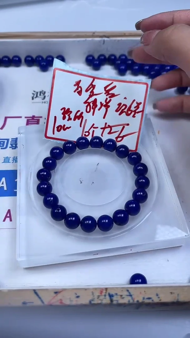 未镶嵌散珠玛瑙/玉髓A1903 青金蓝玛瑙10mm10个6元