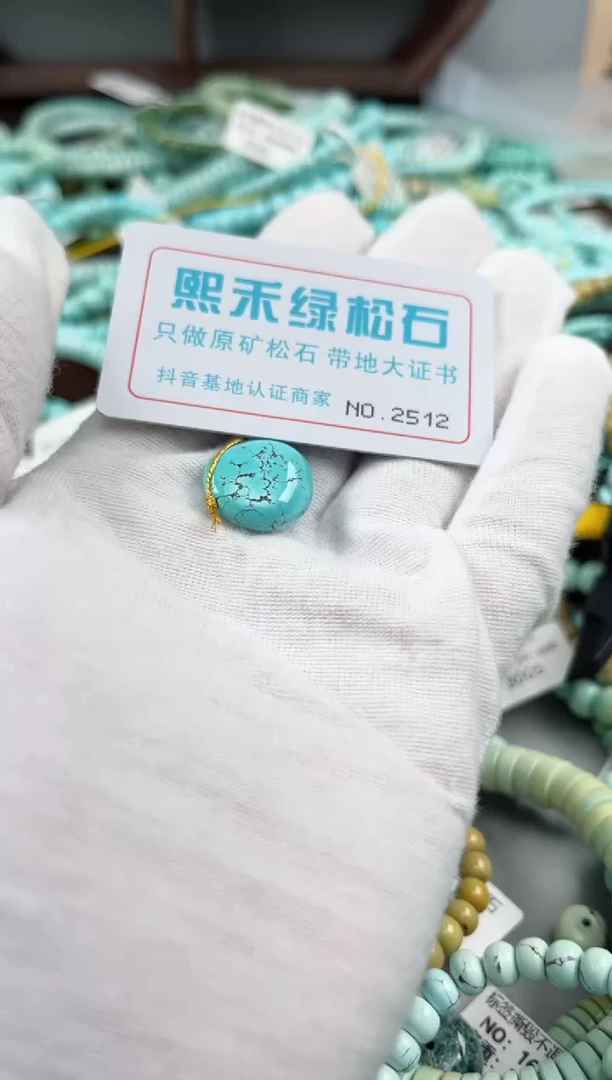 未镶嵌绿松石松石2512
