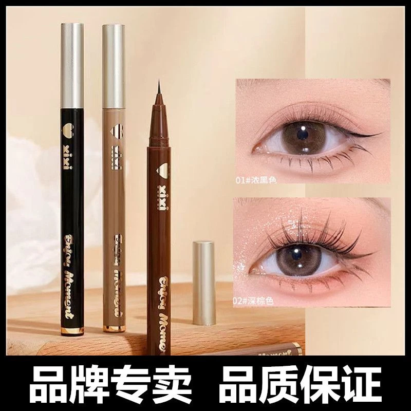 小鱼海棠推荐XIXI眼线笔防水防汗不晕染不脱妆持久画下睫毛卧蚕笔