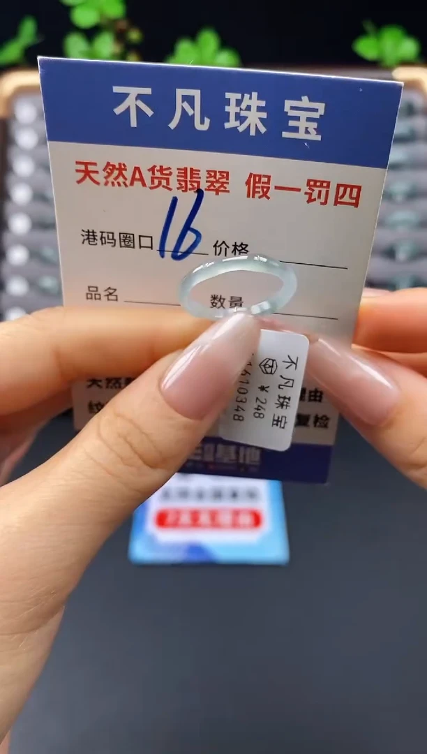 未镶嵌戒指翡翠天然A货翡翠10348