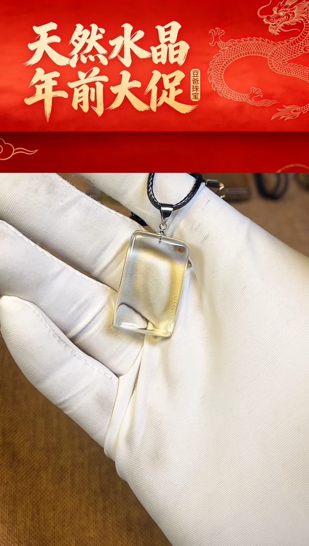 豆爸家天然水晶一物一拍19