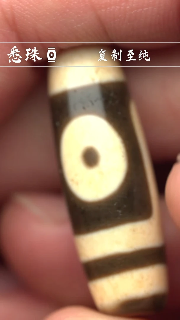 -至纯系列- 手工天珠 超顶 折二