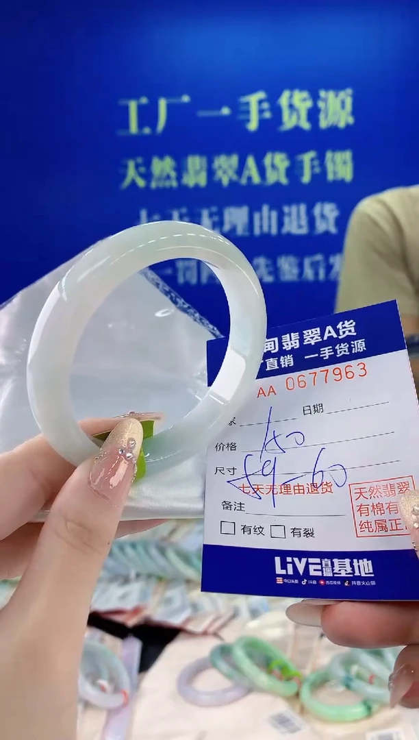 未镶嵌手镯翡翠63