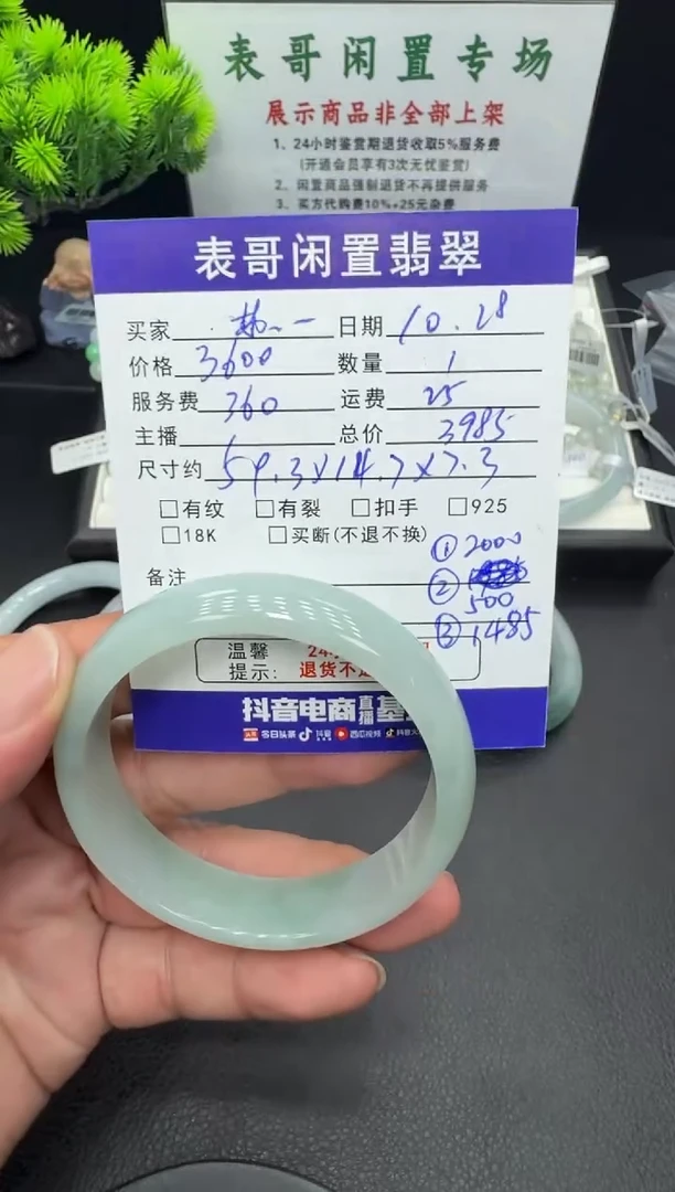 未镶嵌手镯翡翠苏*胖翡翠手镯