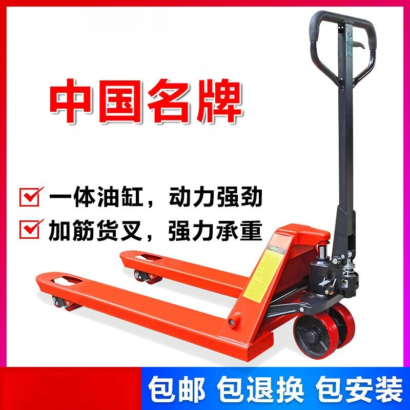 2024手动液压叉车搬运车地牛托盘车手推车升降叉车装卸车2吨3吨