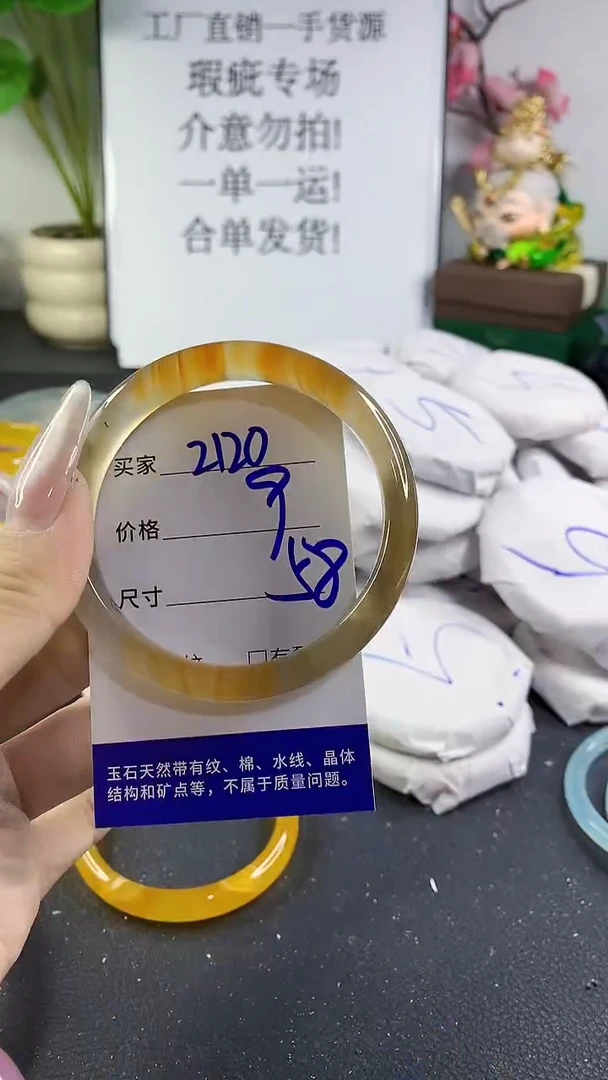 手镯玛瑙/玉髓未镶嵌2120