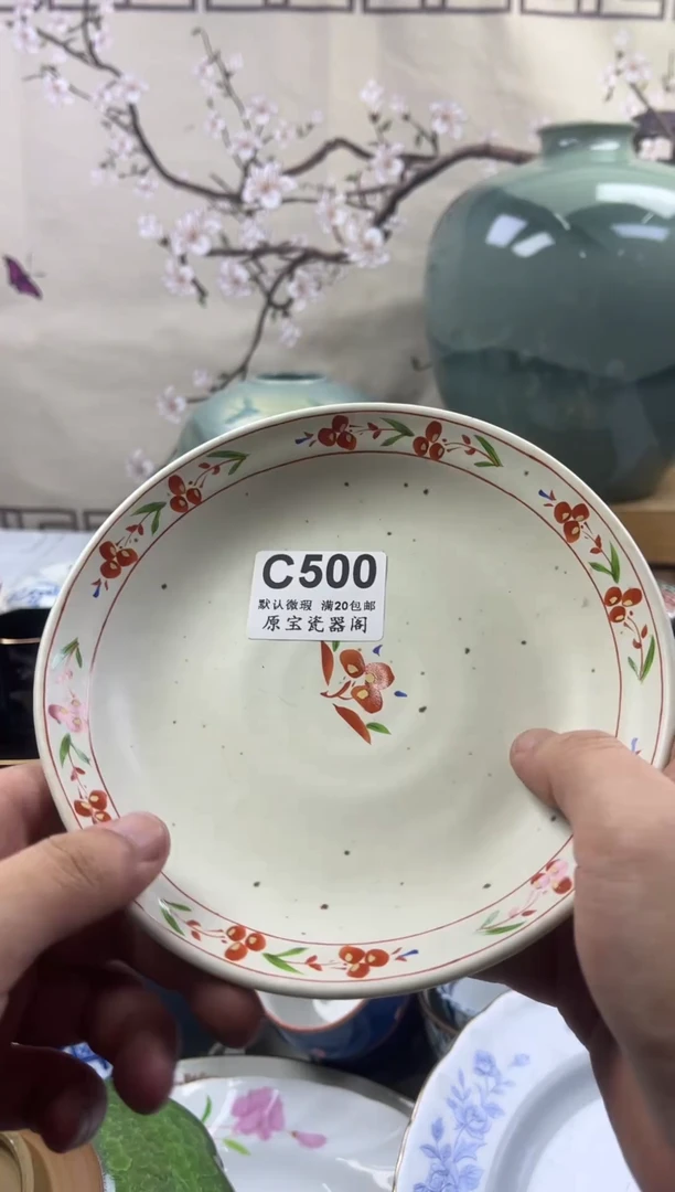 【闪购商品】默认微瑕介意勿拍C500