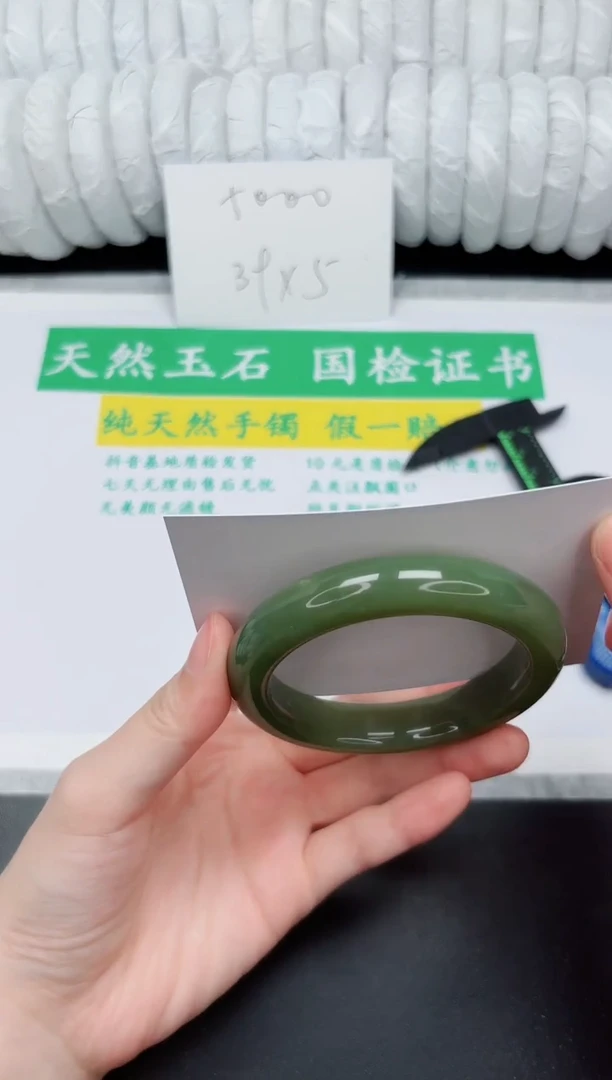 未镶嵌手镯和田玉51-58.4DBL
