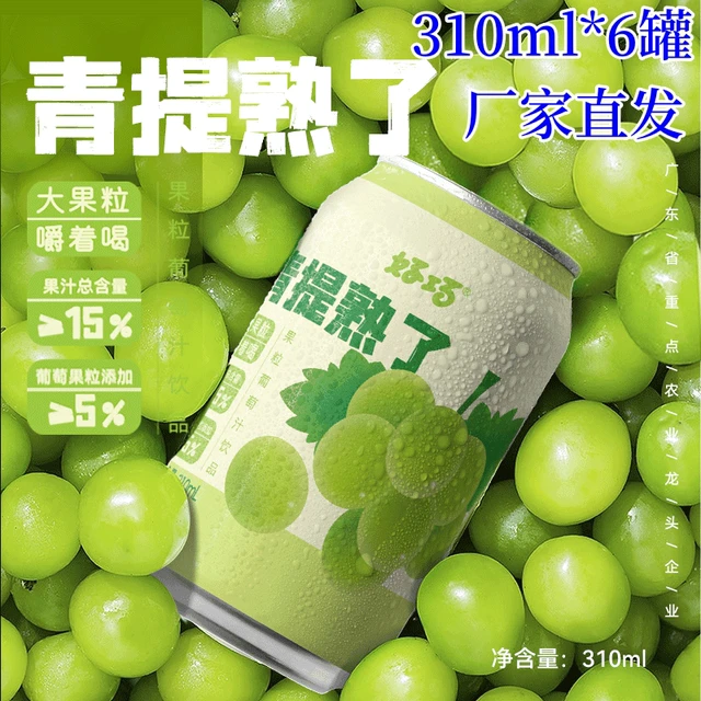 好巧青提熟了葡萄大果粒果汁果肉饮料网红夏季清凉饮品310ml*6瓶