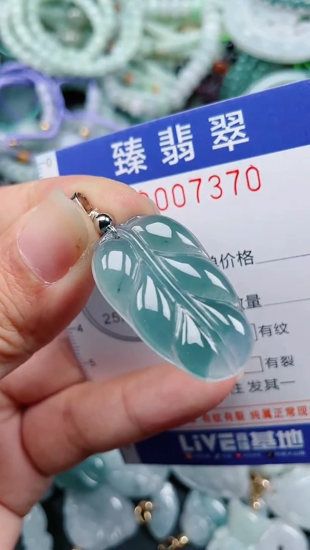 颈饰未镶嵌翡翠.0007370