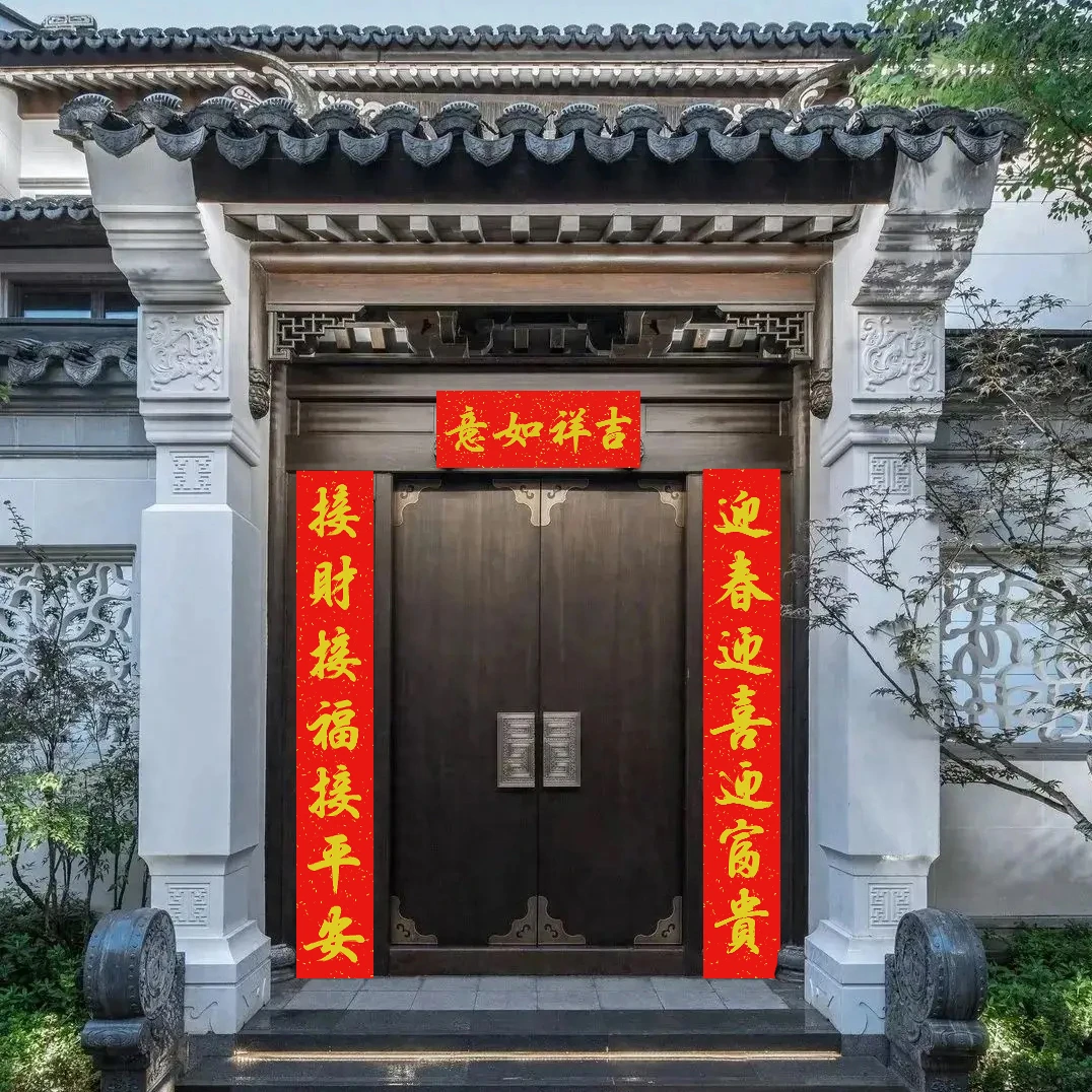 迎春迎喜迎富贵接财接福接平安 春联 2025年翰墨有为文化书法对联
