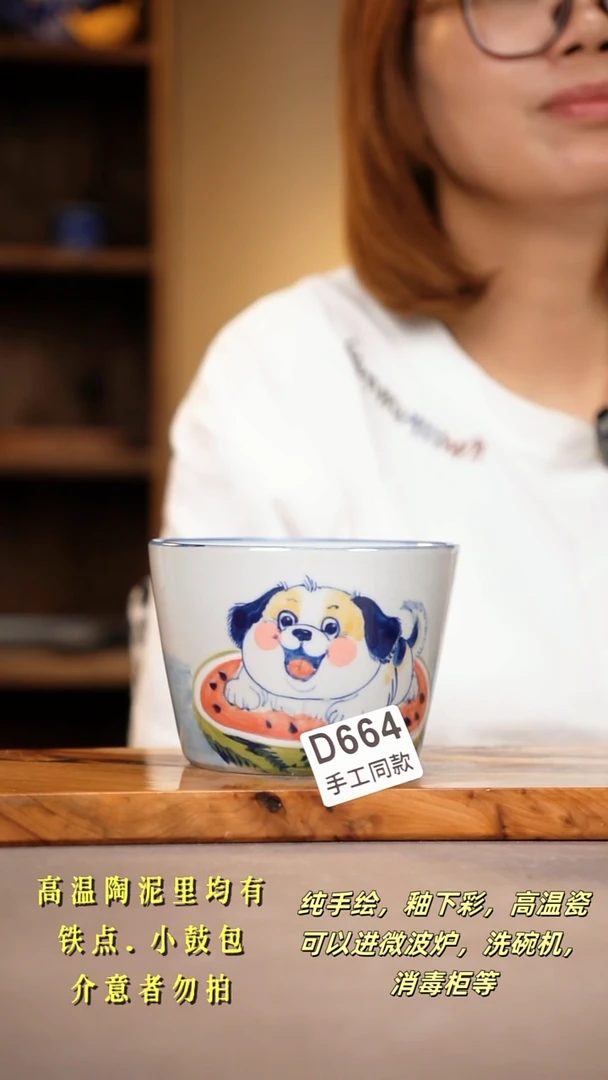 其他D664陶然集器瓷器