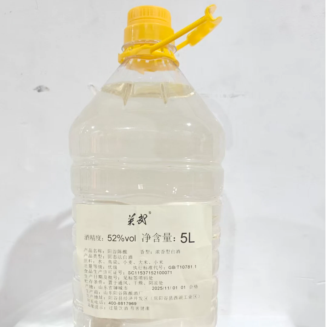 英武阳谷陈酿浓香型52度酒纯粮白酒口粮桶酒5L装52度