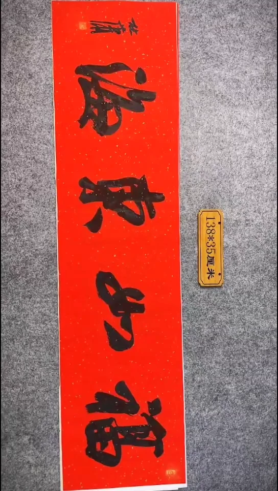 书法099中书协 杜潇书法放漏