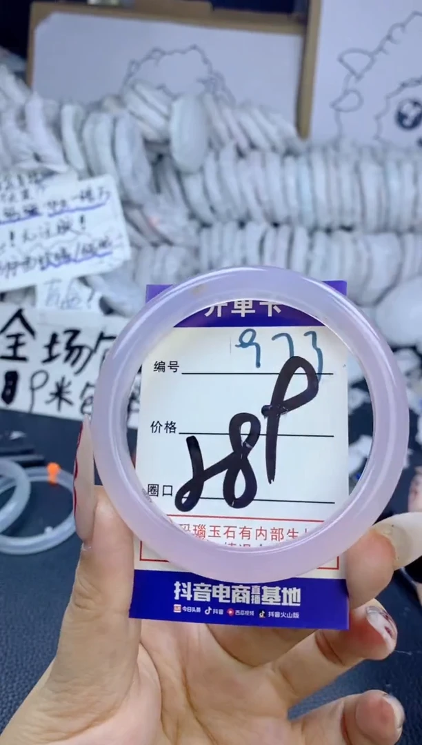 手镯玛瑙/玉髓未镶嵌973