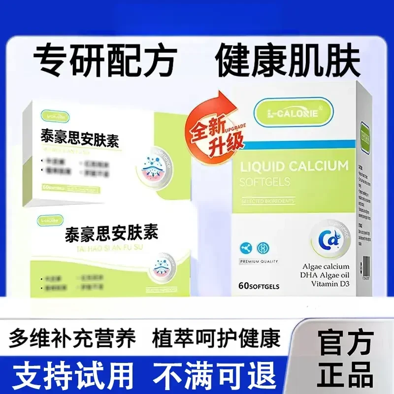 【官方旗舰】安肤搭泰豪思安肤素牛皮银肖泰豪思搭配糖果科学配比