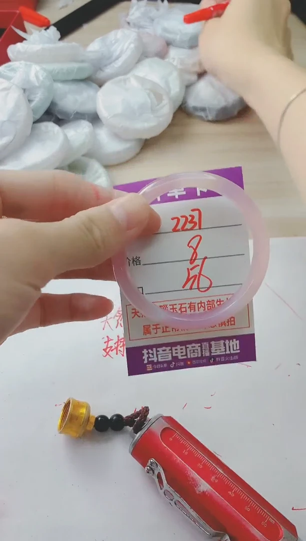玛瑙/玉髓手镯未镶嵌2237