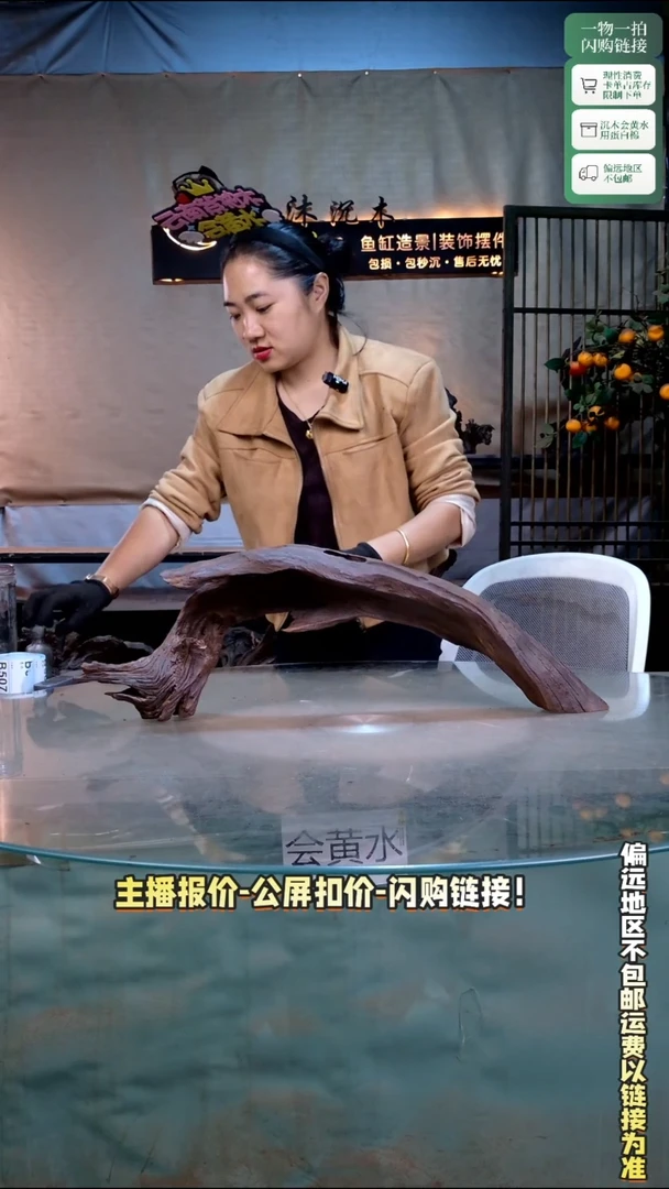 开****窝景沐沉木B503 60-10-21