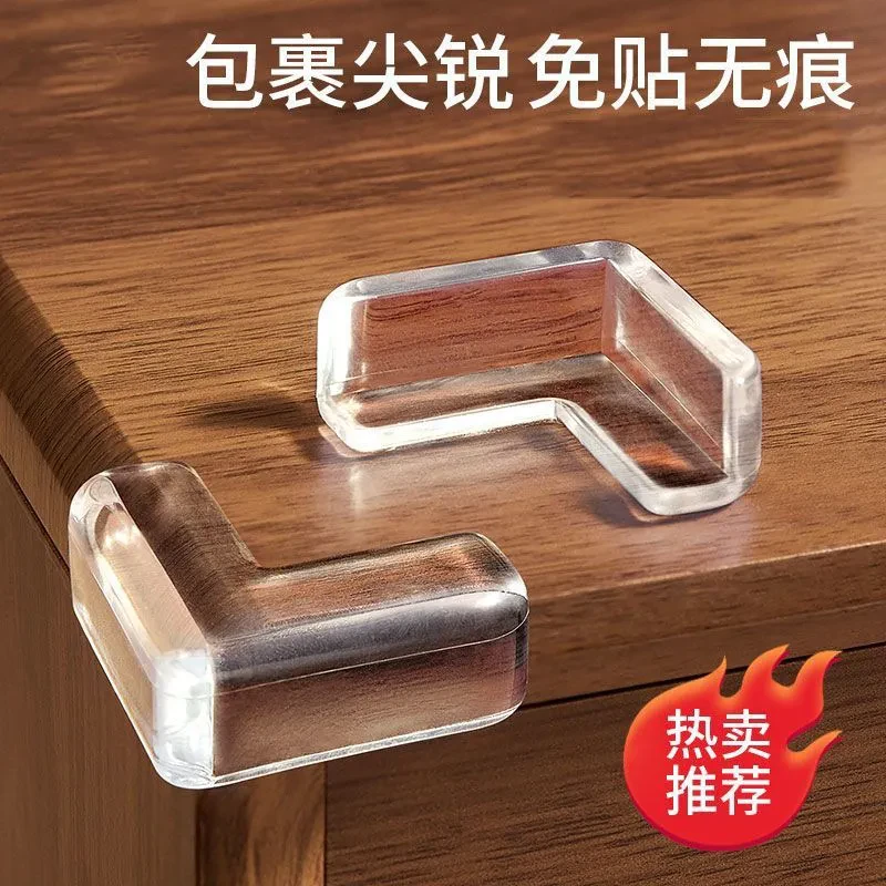 宝宝防撞角透明保护套加厚桌角边角保护包角油烟机桌子直角硅胶套