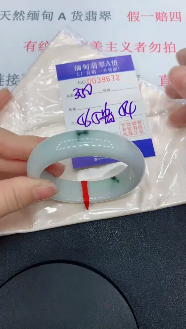未镶嵌手镯翡翠9672缅甸翡翠手镯