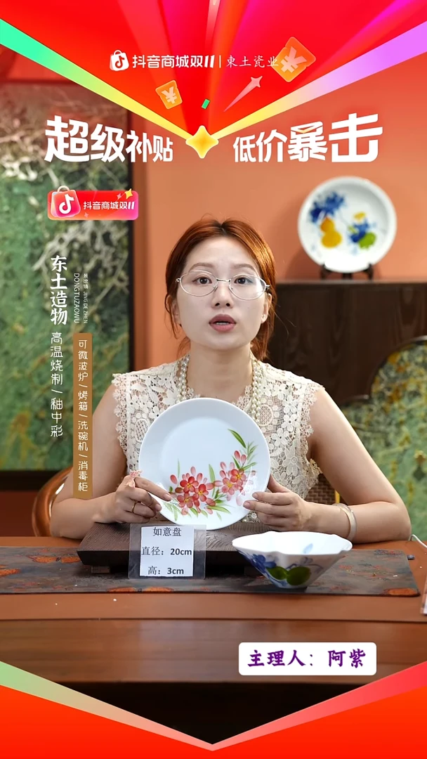 陶瓷景德镇高温釉中彩如意盘直径20高3