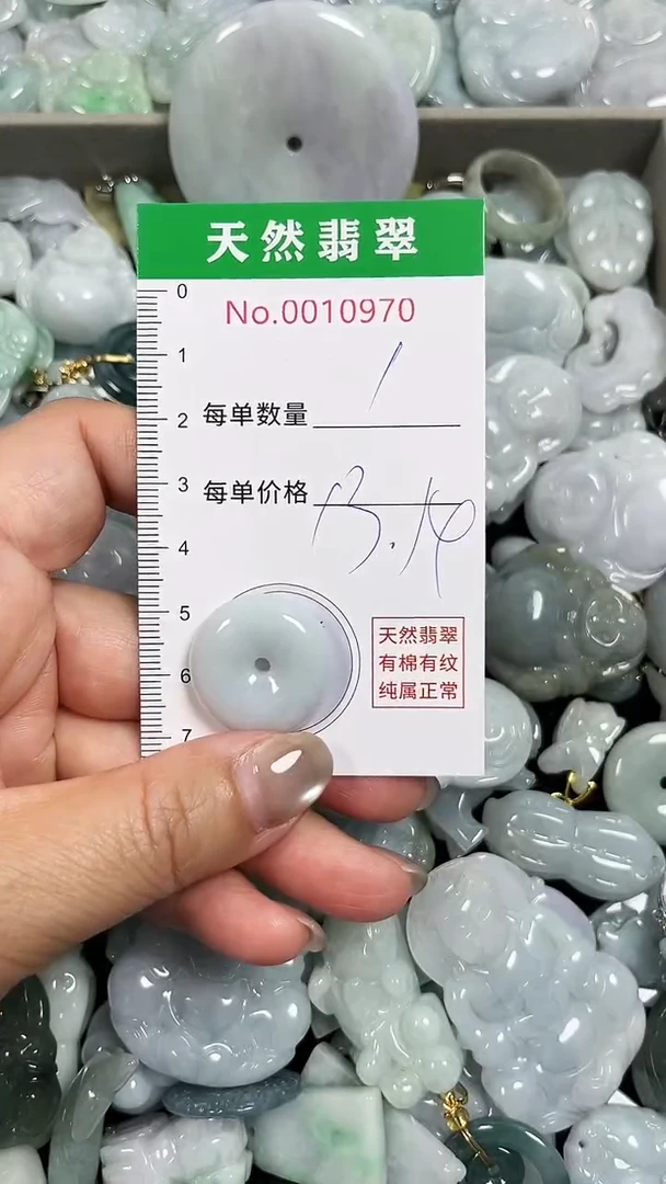 翡翠未镶嵌吊坠(不含链)0970
