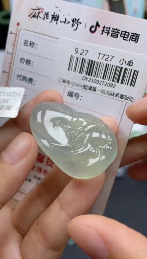 未镶嵌定制翡翠静天然翡翠A货92