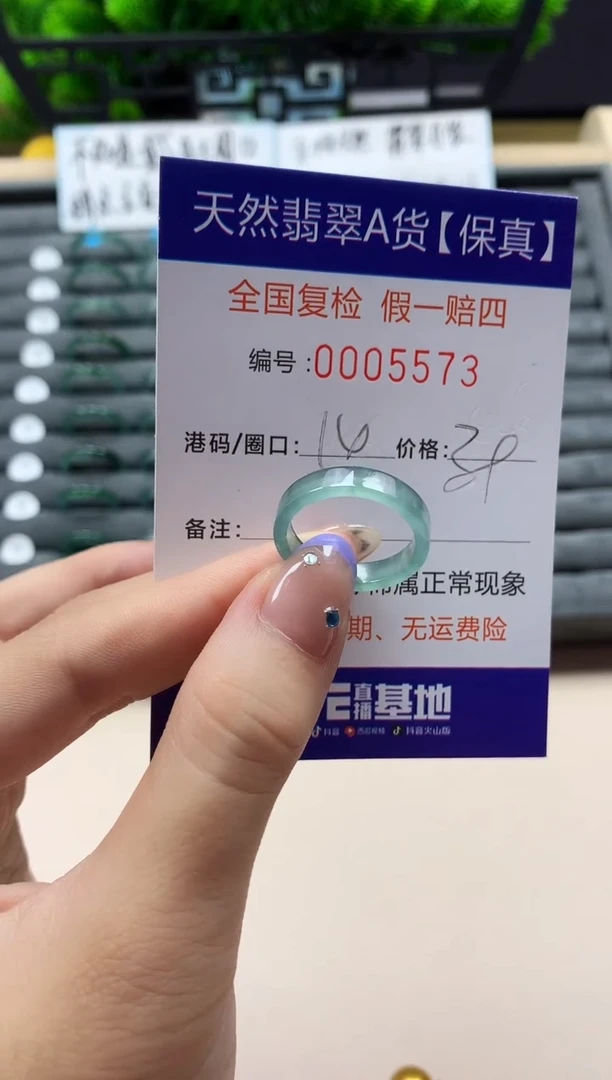 未镶嵌戒指翡翠天然  5573