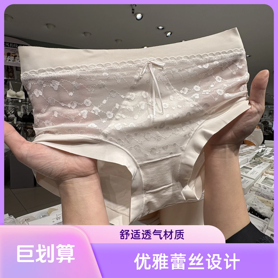 02923 精致婉约 中腰莫代尔棉拼接软蕾丝提花女士内裤【3条装】