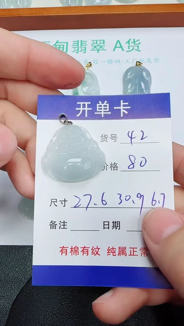 吊坠(赠链)未镶嵌翡翠42