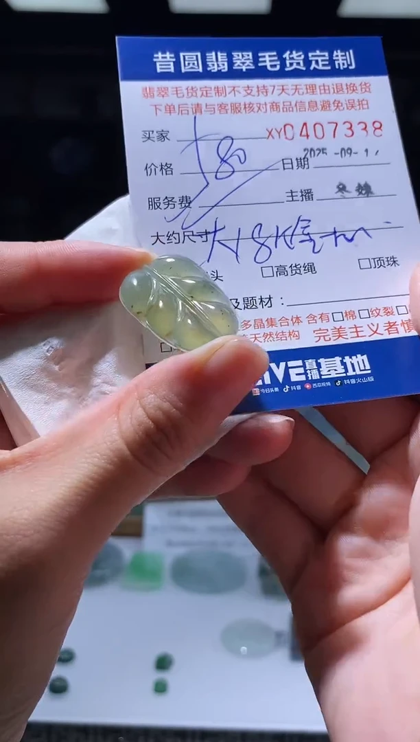 未镶嵌定制翡翠翡翠407338