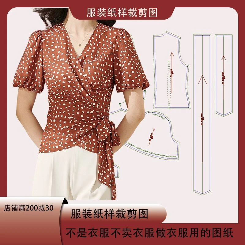 1712【不是衣服】定制款服装纸样裁剪图夏季女上衣服装纸样