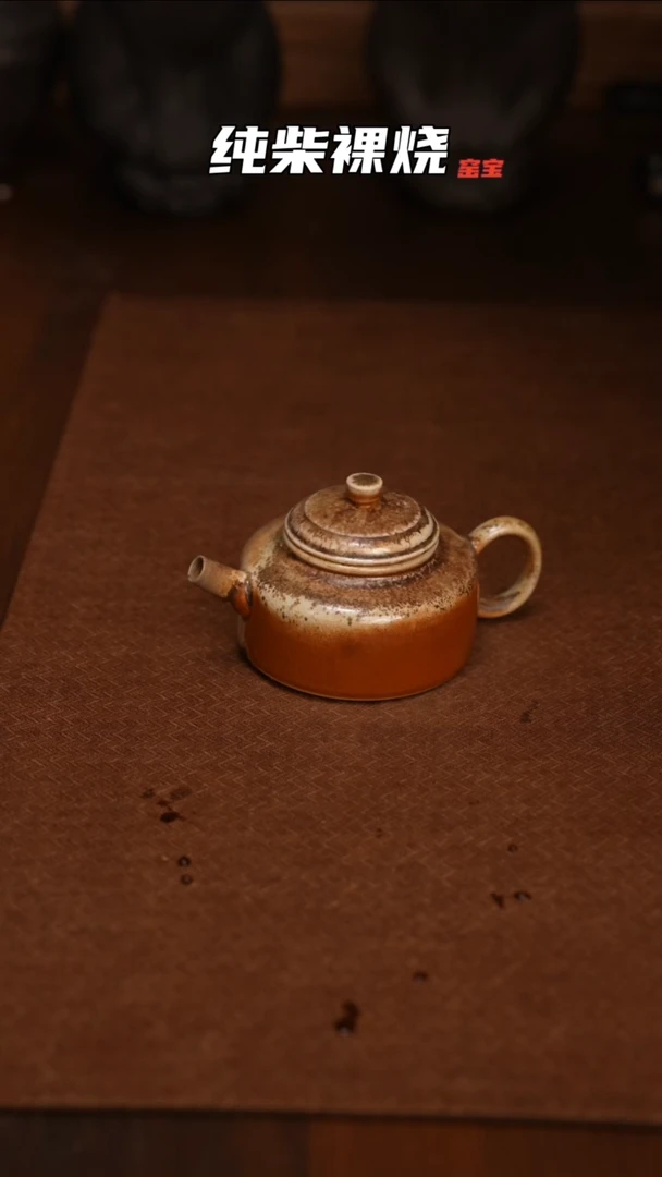 66柴烧手工拉胚盖碗