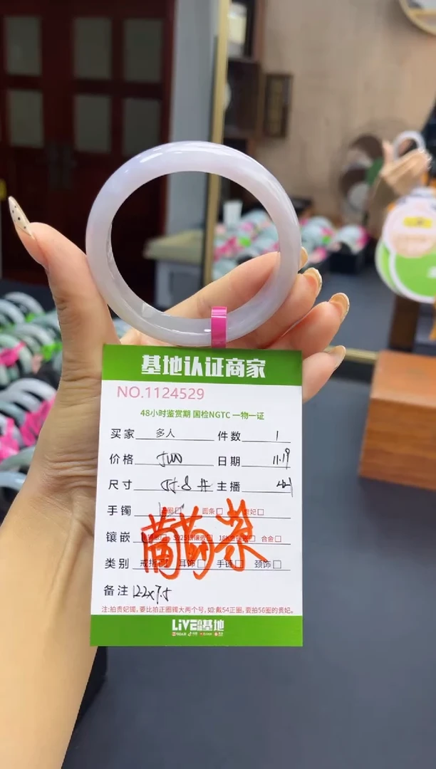 未镶嵌手镯翡翠多人