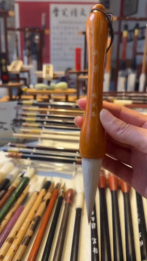 积文斋 小抓笔 兼毫