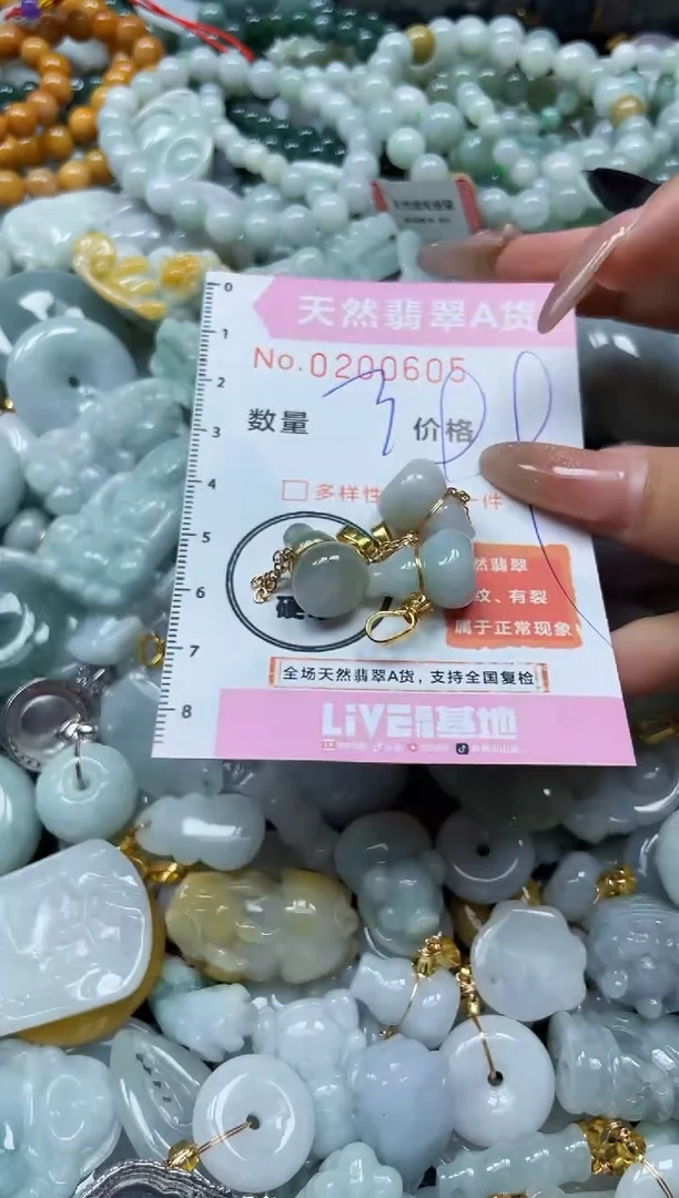 翡翠未镶嵌颈饰闪购0200605