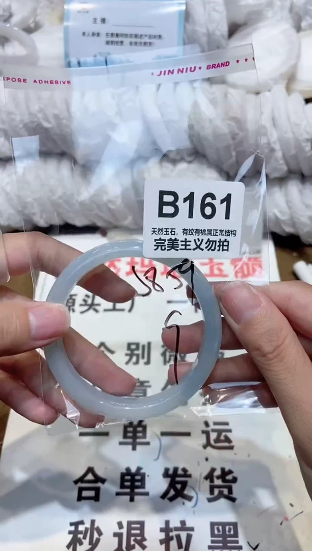 手镯玛瑙/玉髓未镶嵌58